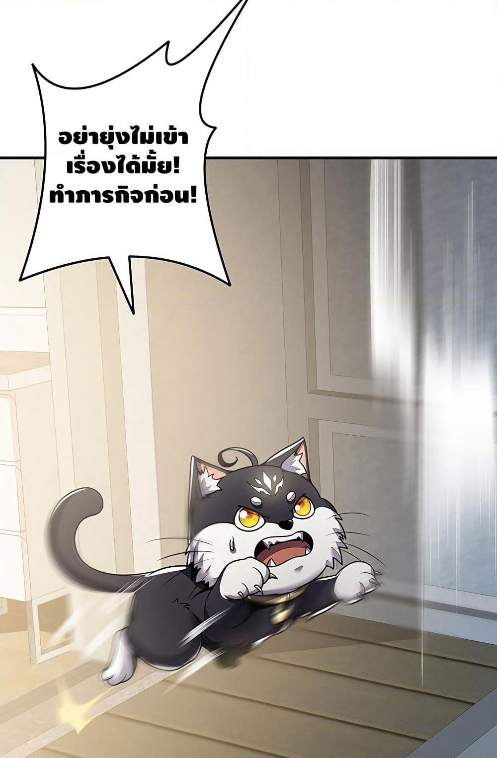 Undead King Beyond page 83