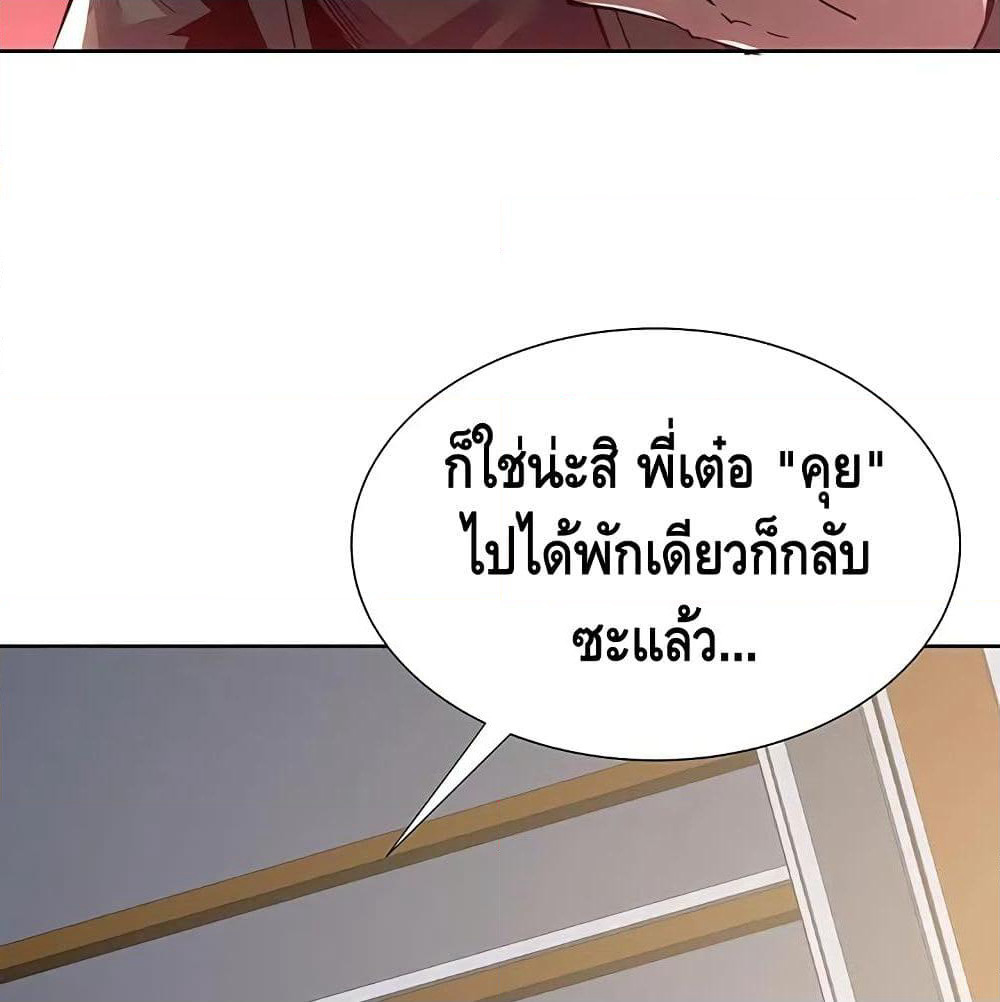 Undead King Beyond page 7