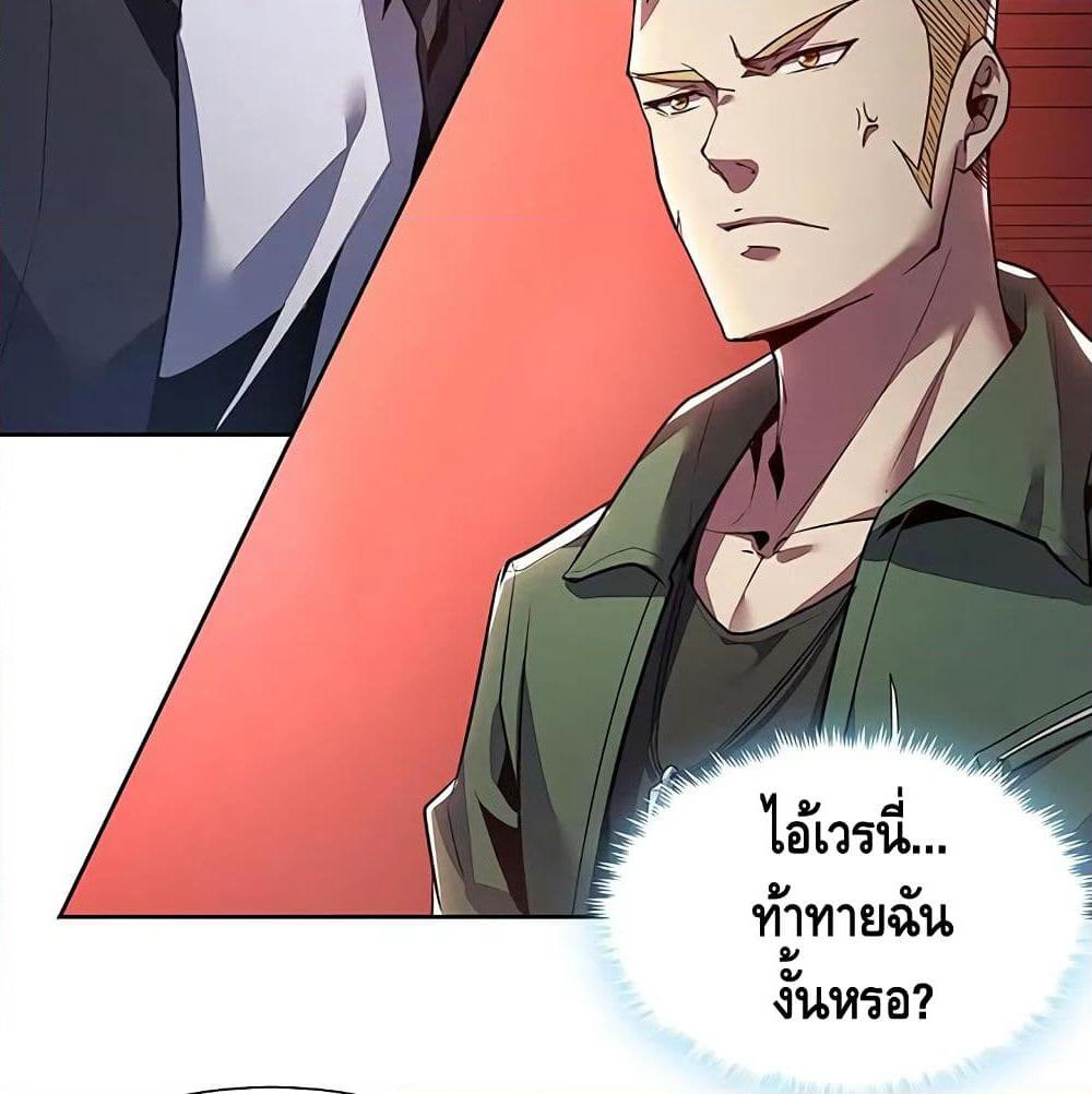 Undead King Beyond page 12