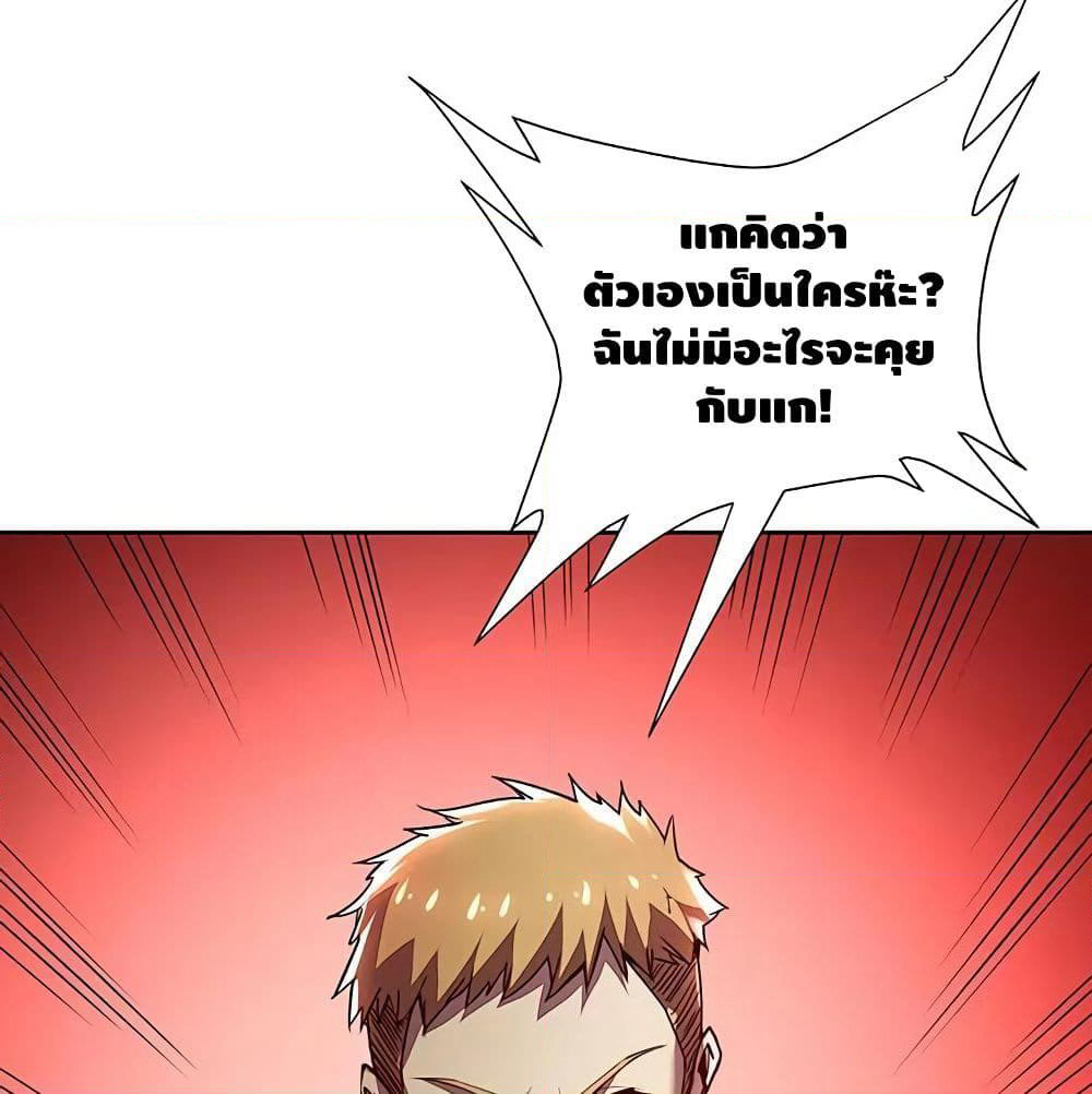 Undead King Beyond page 15