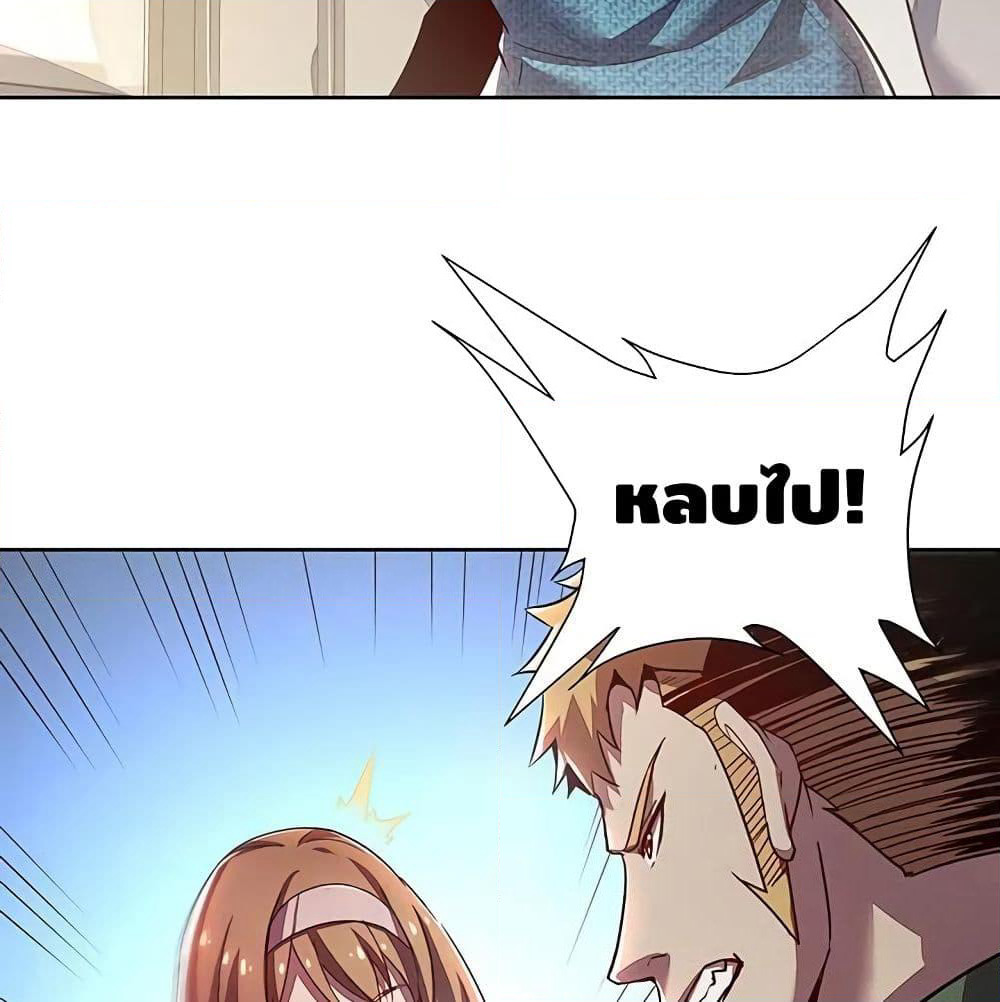 Undead King Beyond page 21