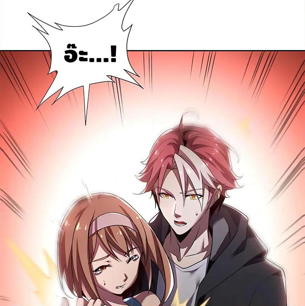 Undead King Beyond page 23