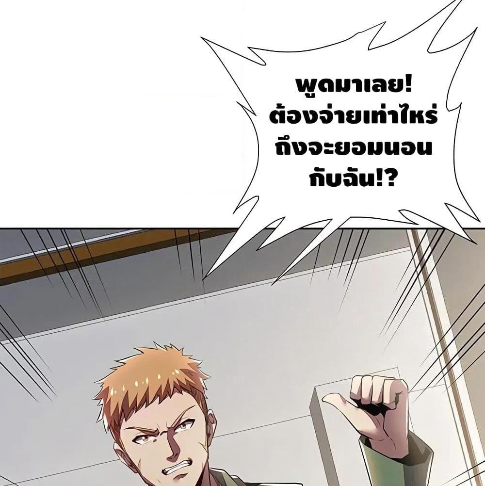 Undead King Beyond page 25