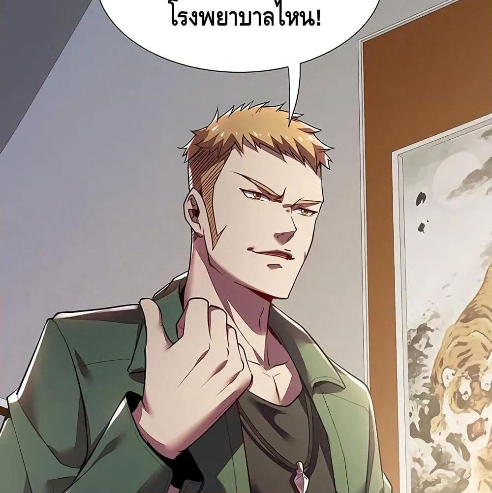 Undead King Beyond page 34