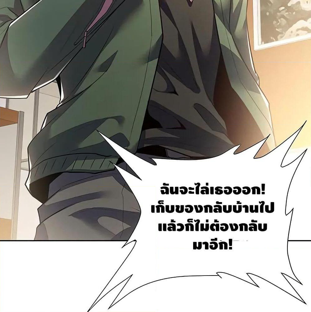 Undead King Beyond page 35