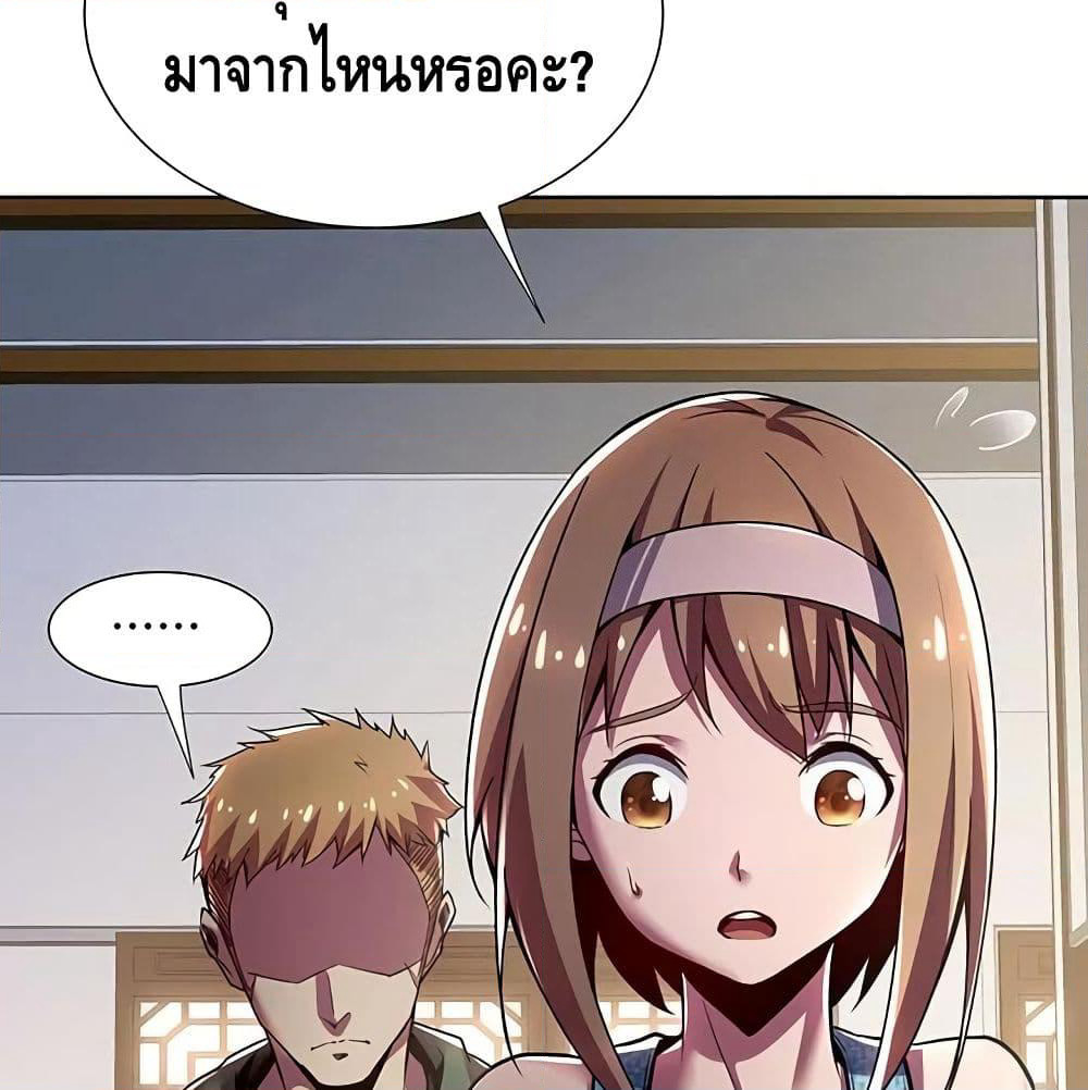 Undead King Beyond page 45