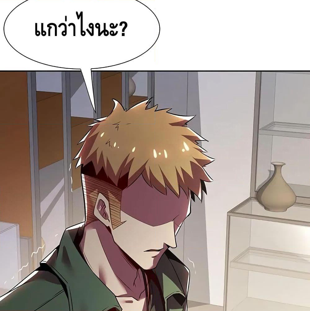 Undead King Beyond page 49