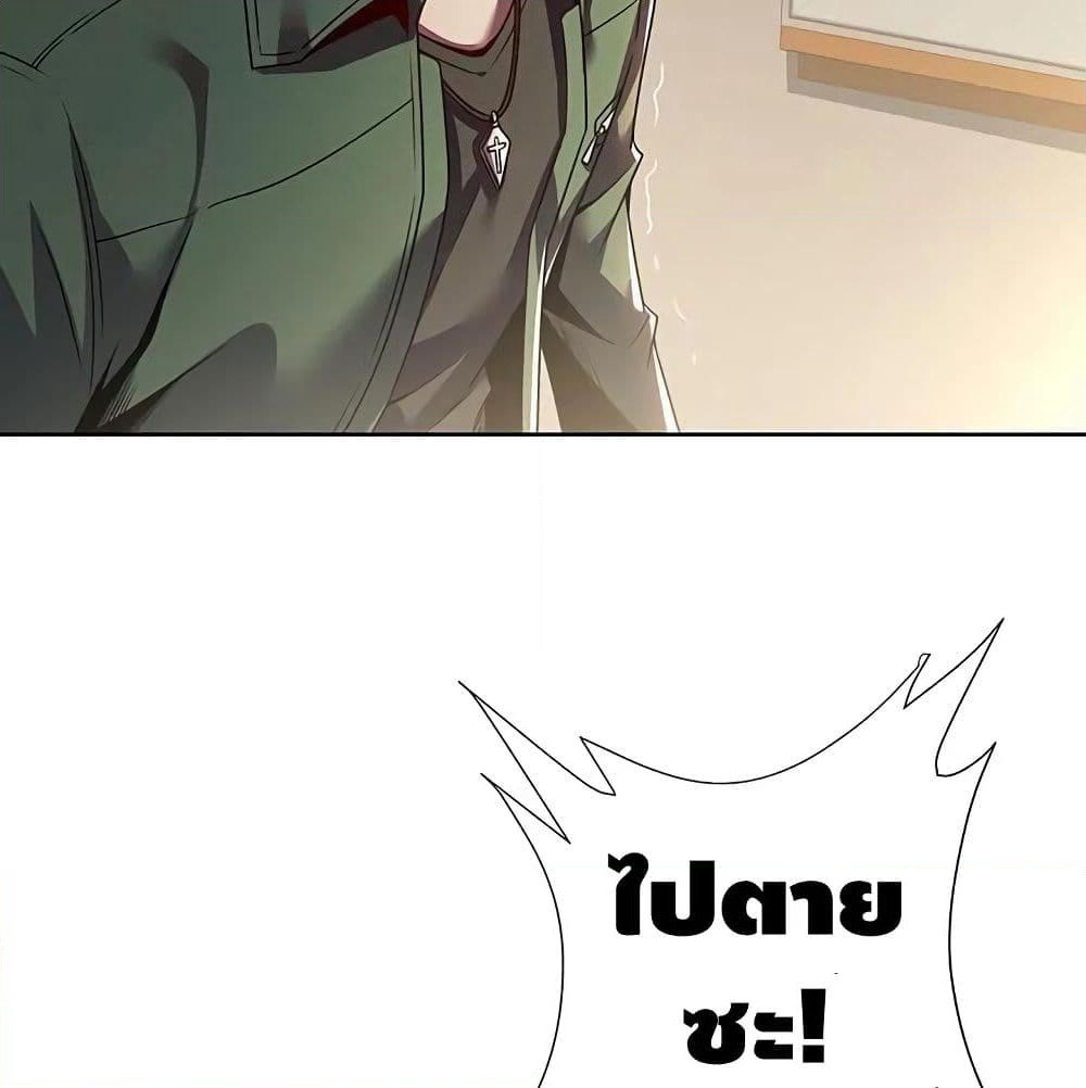 Undead King Beyond page 50