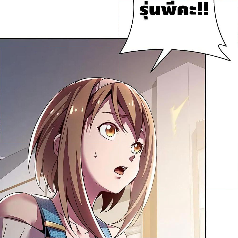 Undead King Beyond page 58