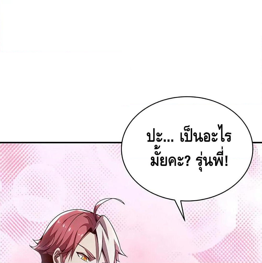 Undead King Beyond page 65