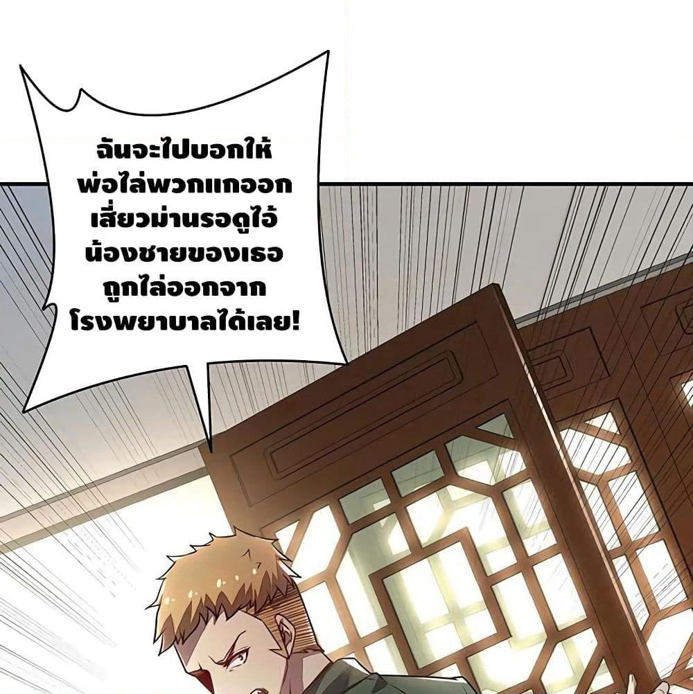 Undead King Beyond page 74