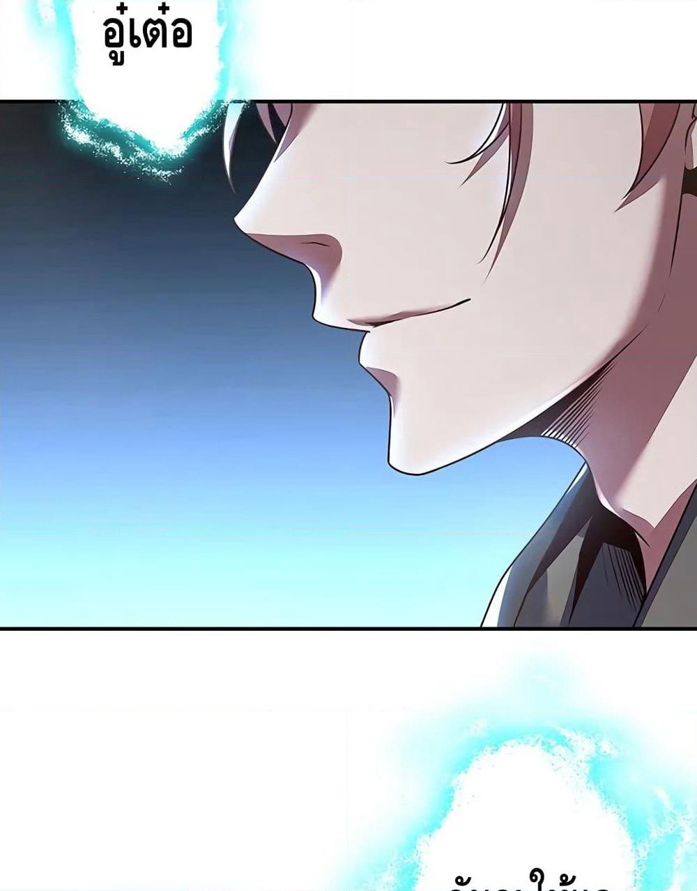 Undead King Beyond page 11