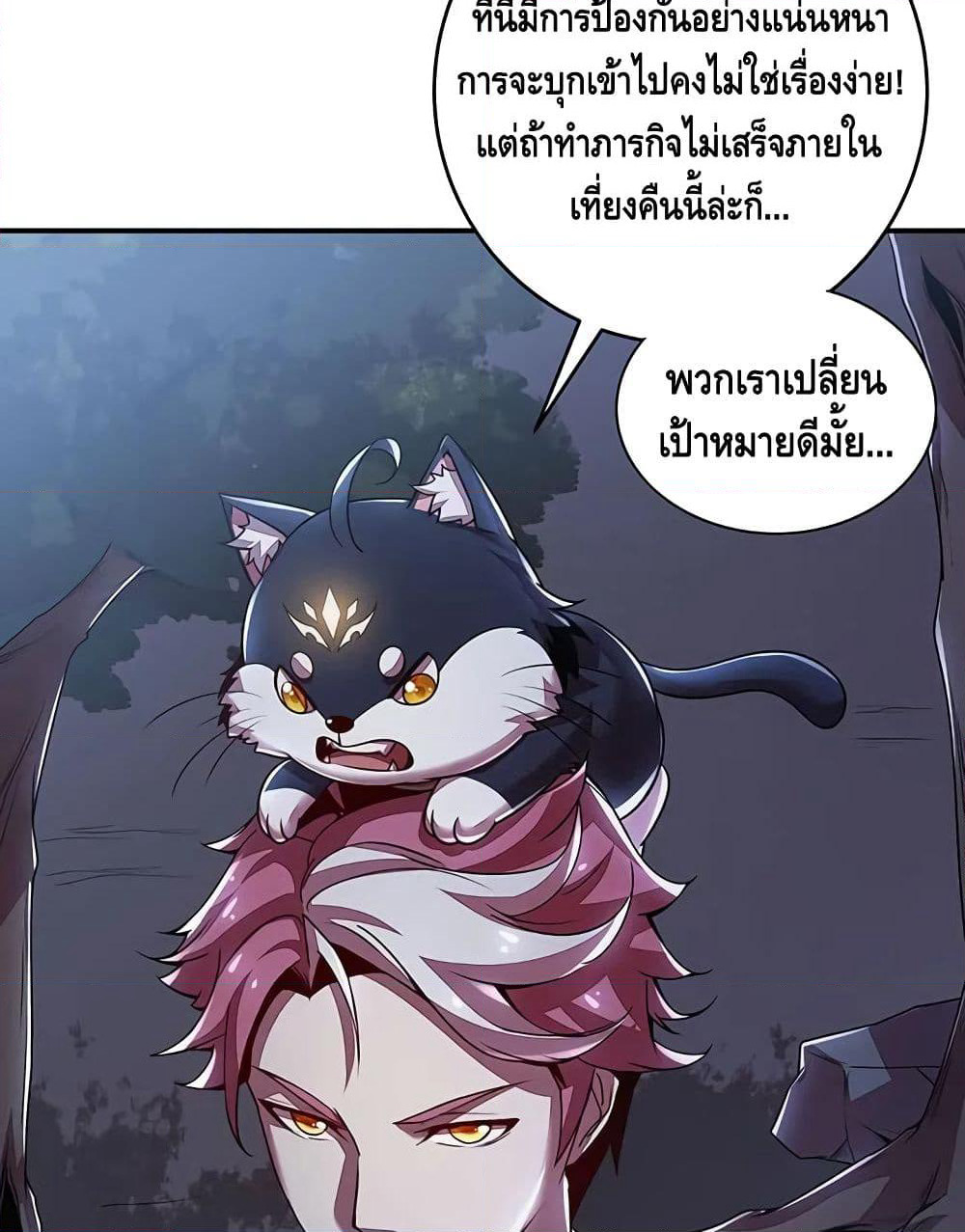 Undead King Beyond page 23