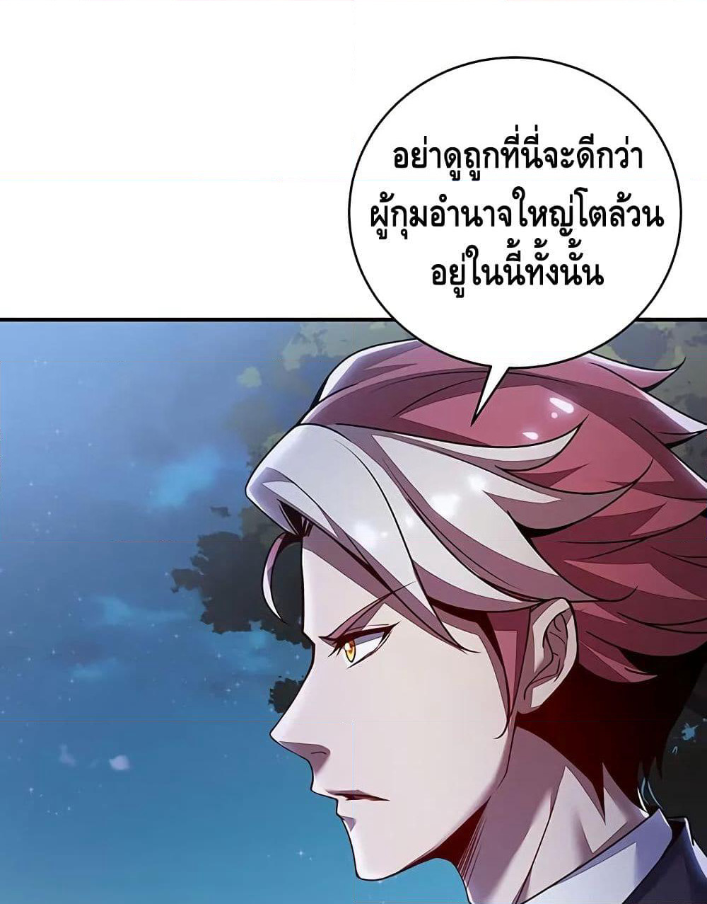 Undead King Beyond page 28