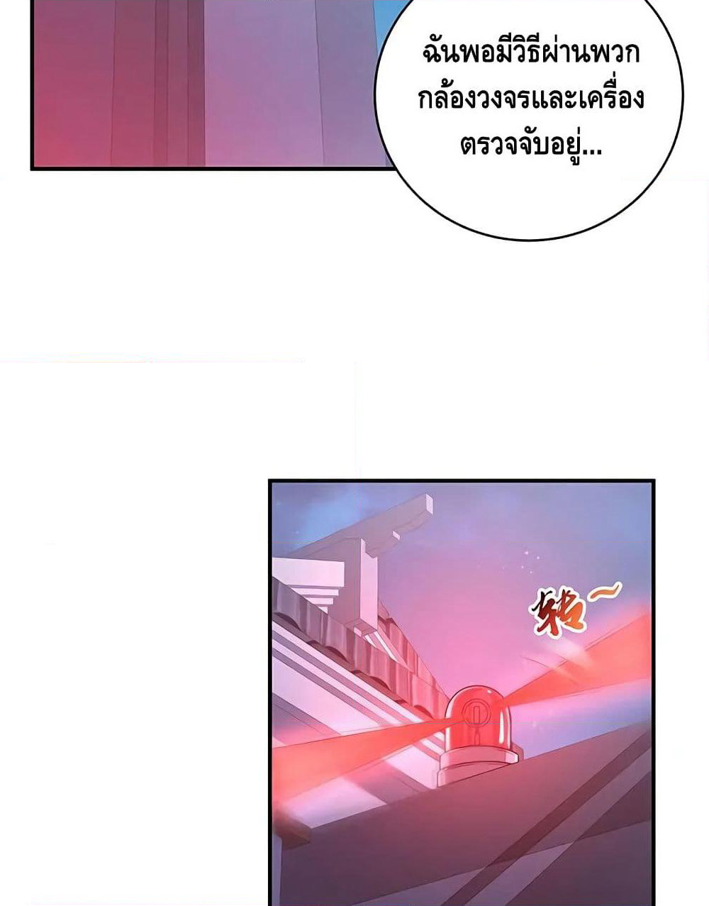 Undead King Beyond page 31