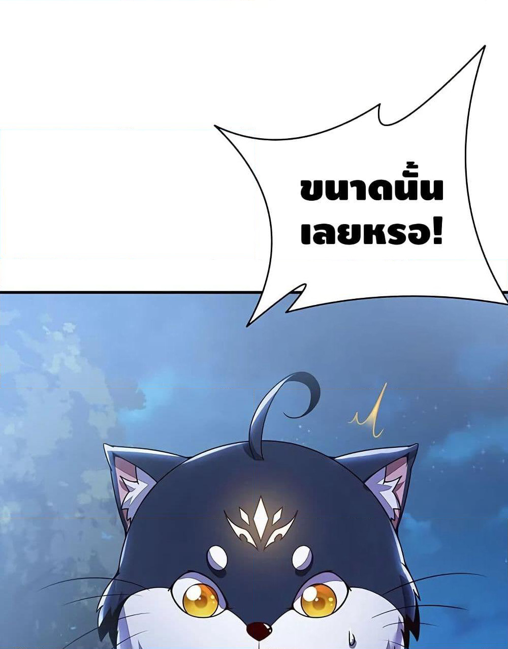 Undead King Beyond page 34