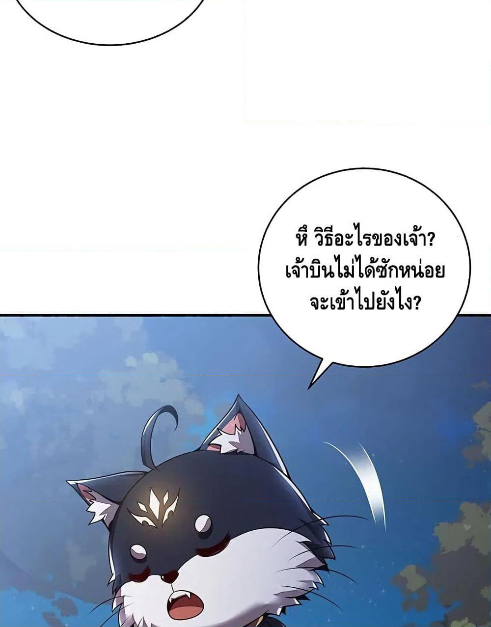 Undead King Beyond page 37