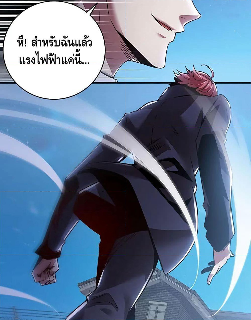 Undead King Beyond page 39