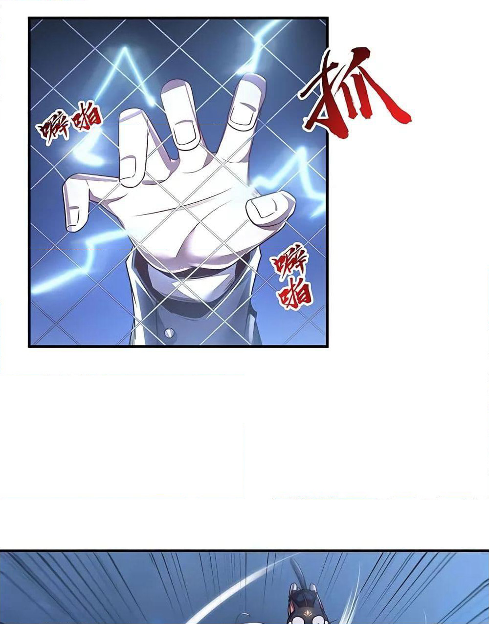 Undead King Beyond page 41