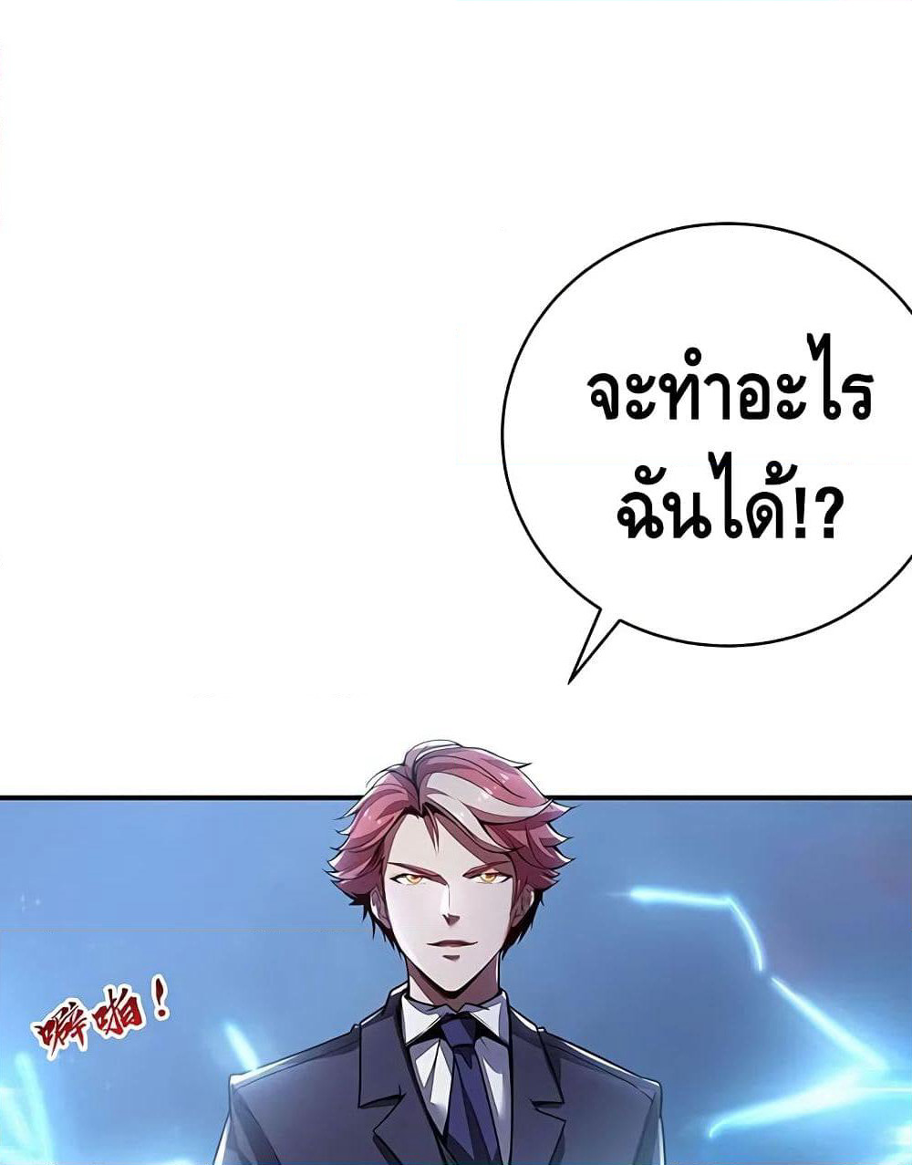 Undead King Beyond page 43
