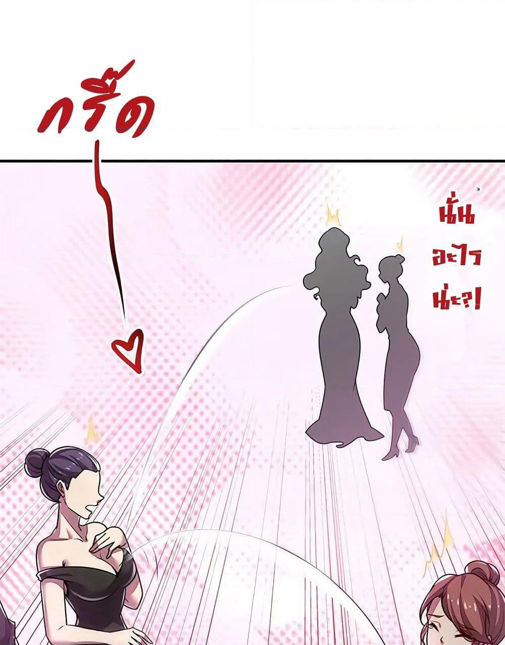 Undead King Beyond page 63