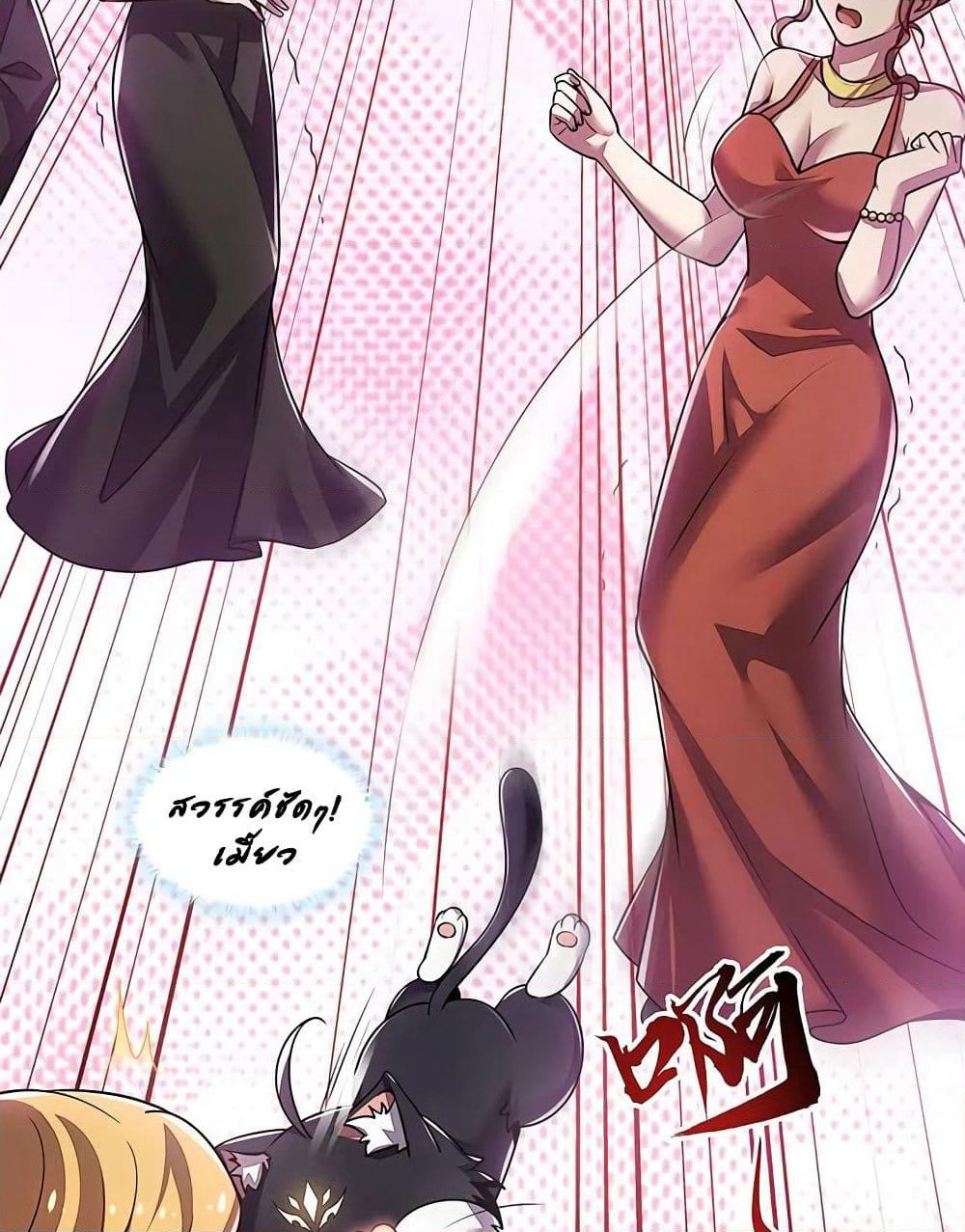 Undead King Beyond page 64