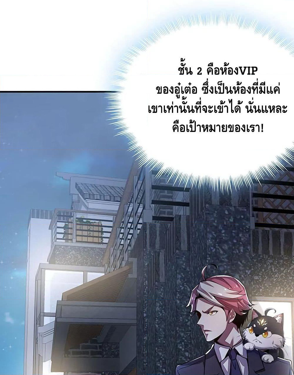 Undead King Beyond page 69