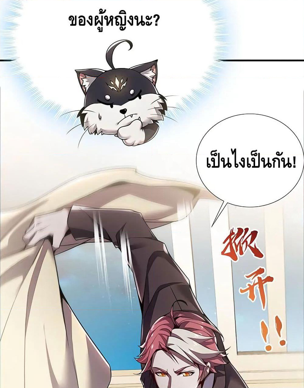 Undead King Beyond page 83