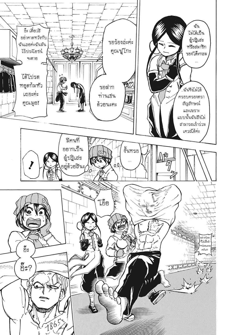 Undead Unluck page 3