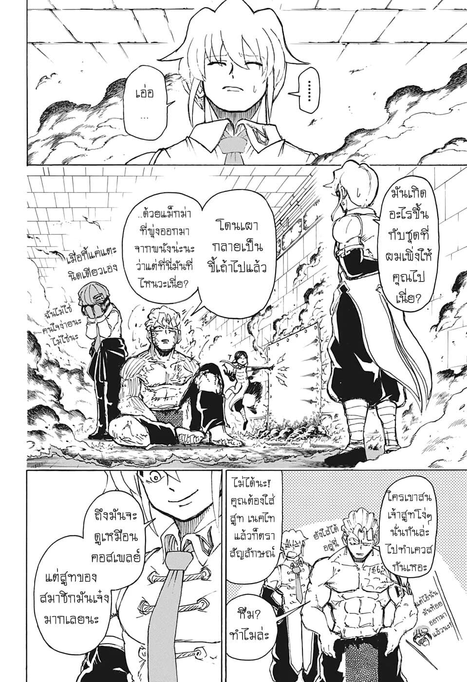 Undead Unluck page 4
