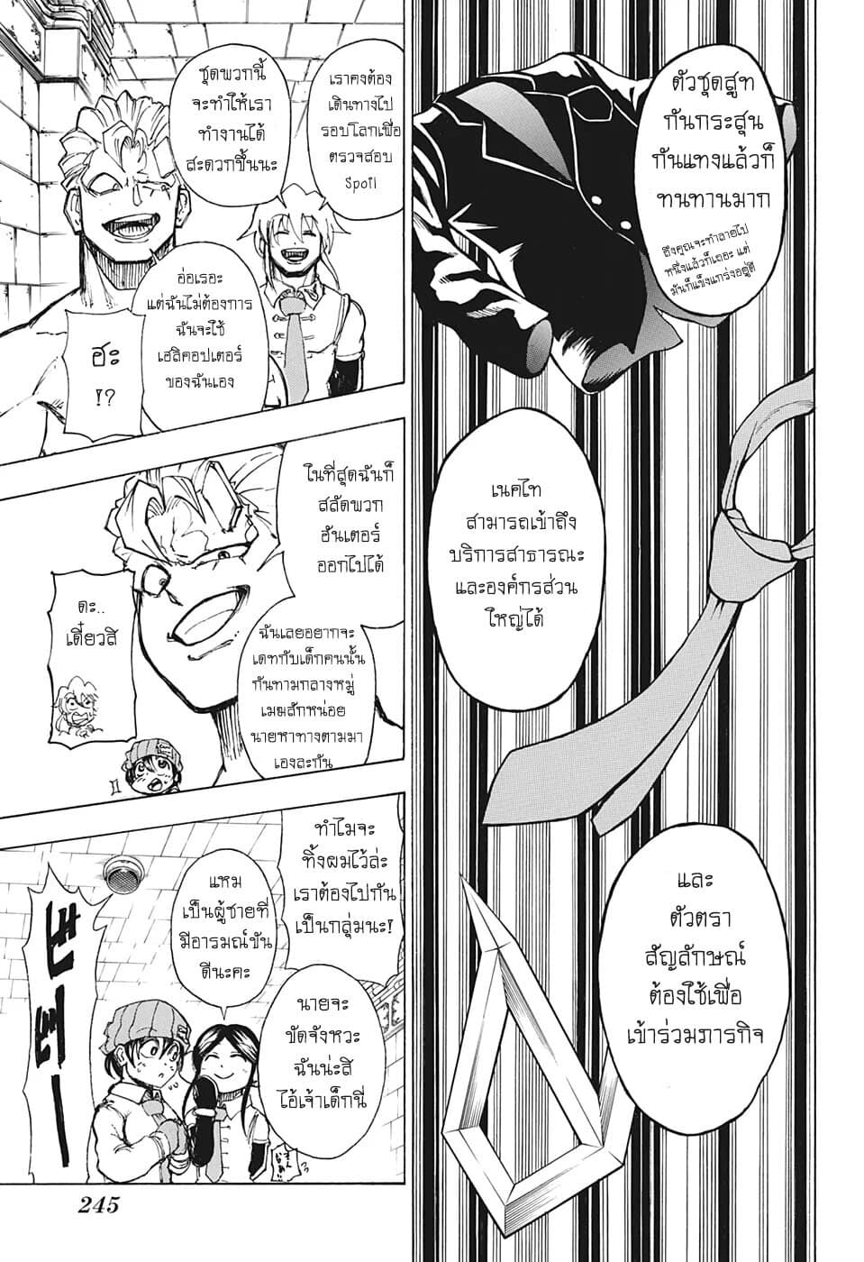 Undead Unluck page 5