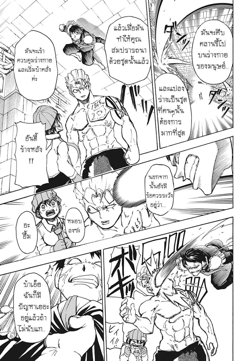 Undead Unluck page 7