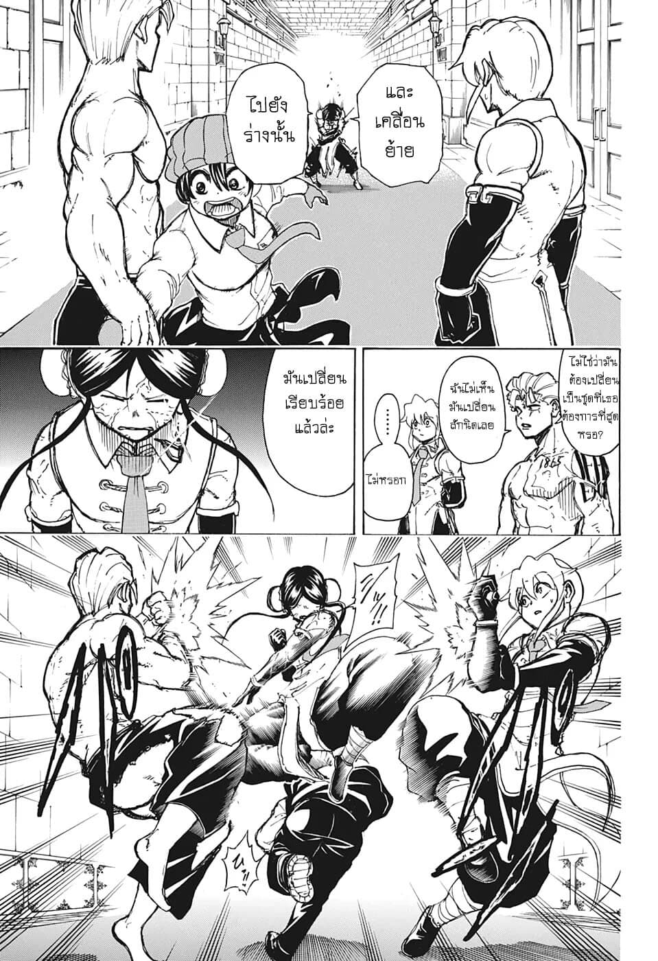 Undead Unluck page 9