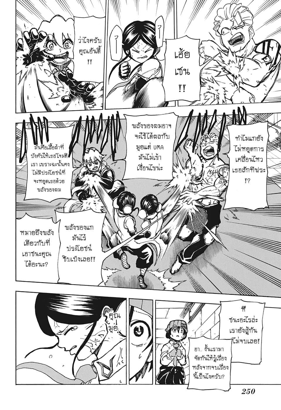 Undead Unluck page 10