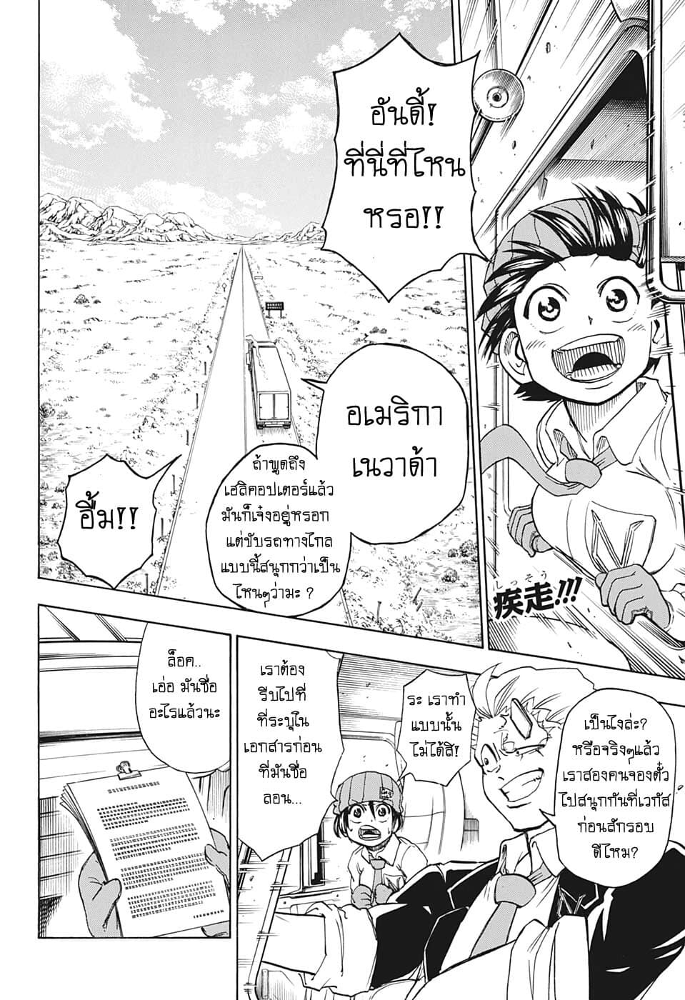 Undead Unluck page 2