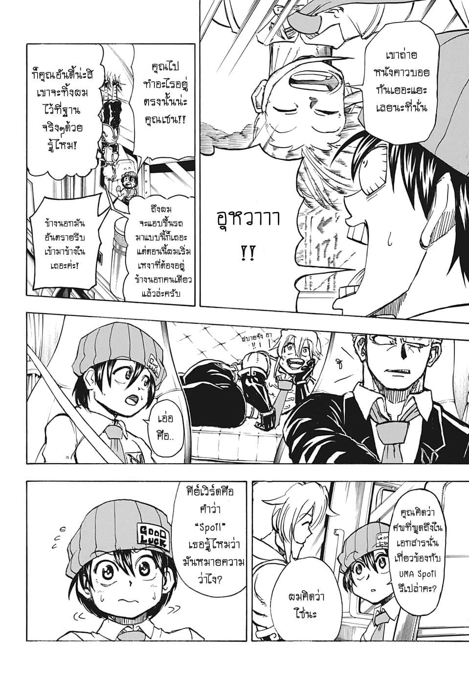 Undead Unluck page 4