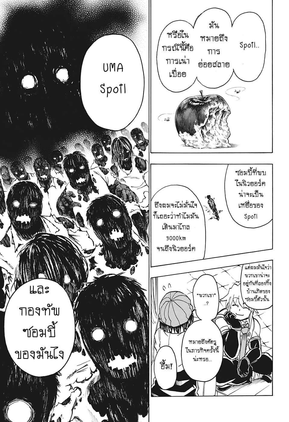 Undead Unluck page 5