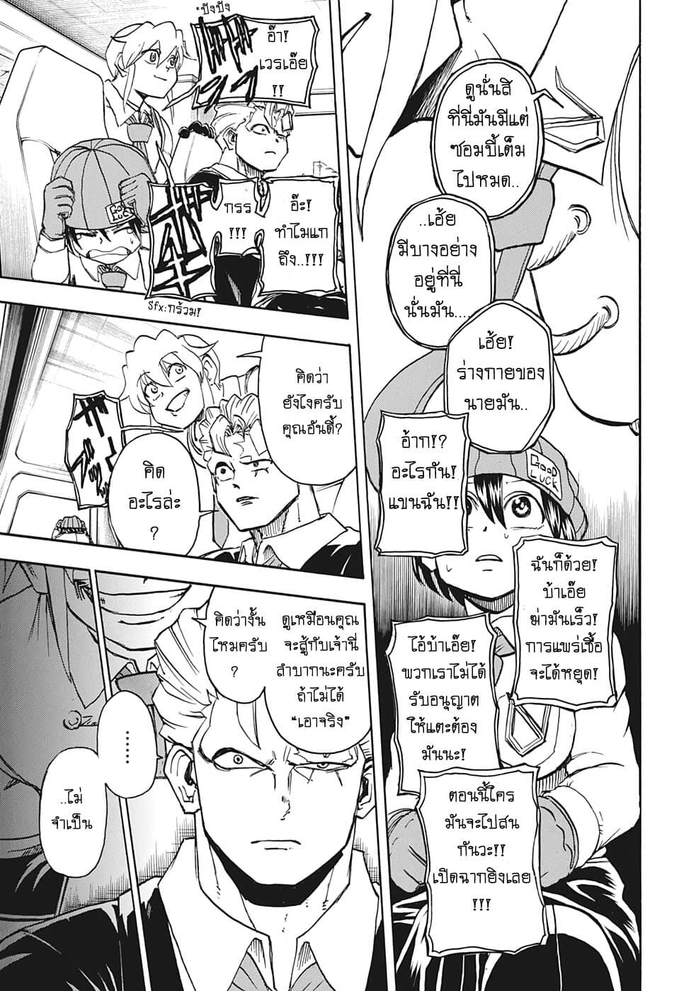 Undead Unluck page 7