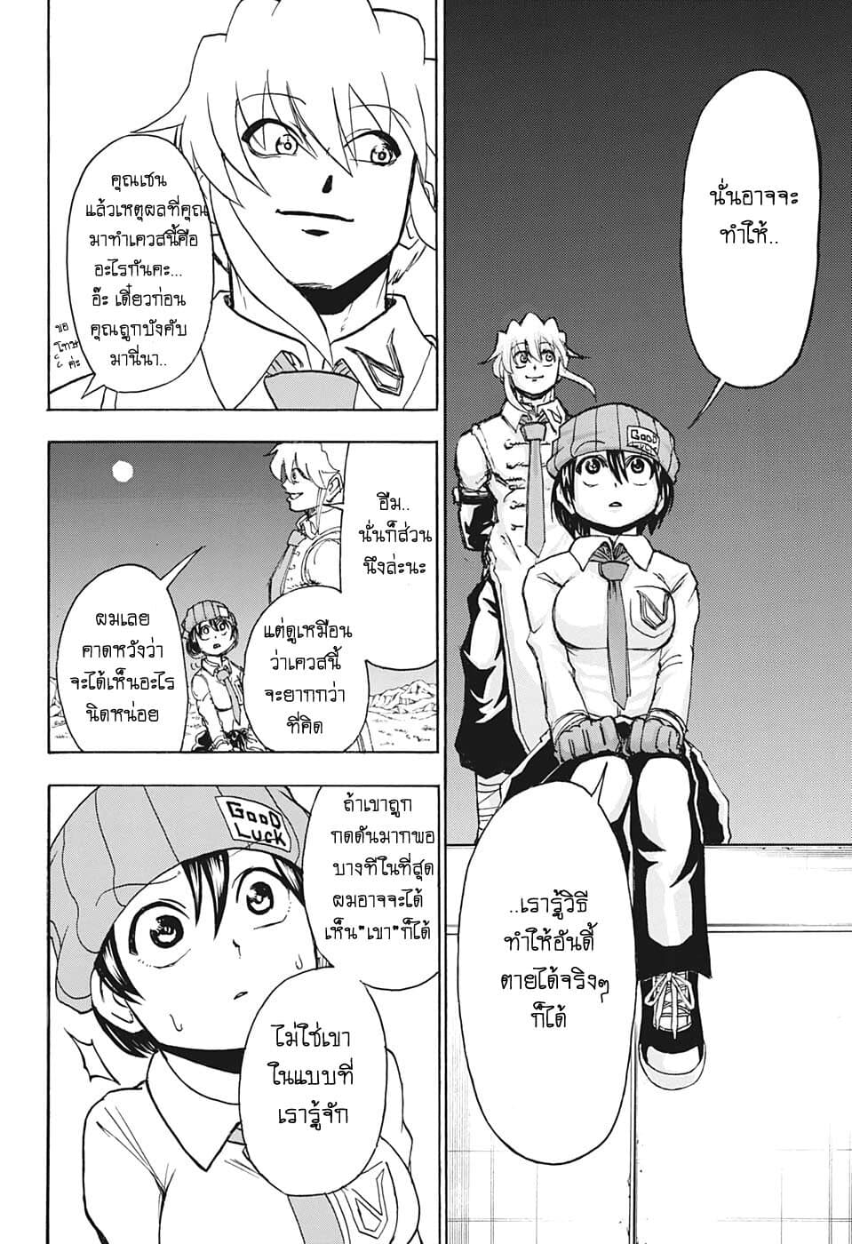 Undead Unluck page 10