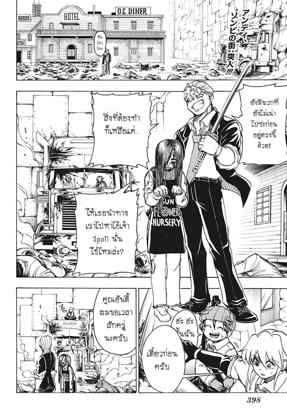 Undead Unluck page 2