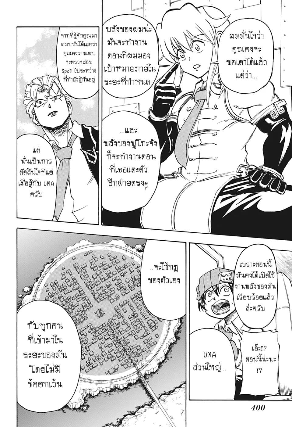 Undead Unluck page 4