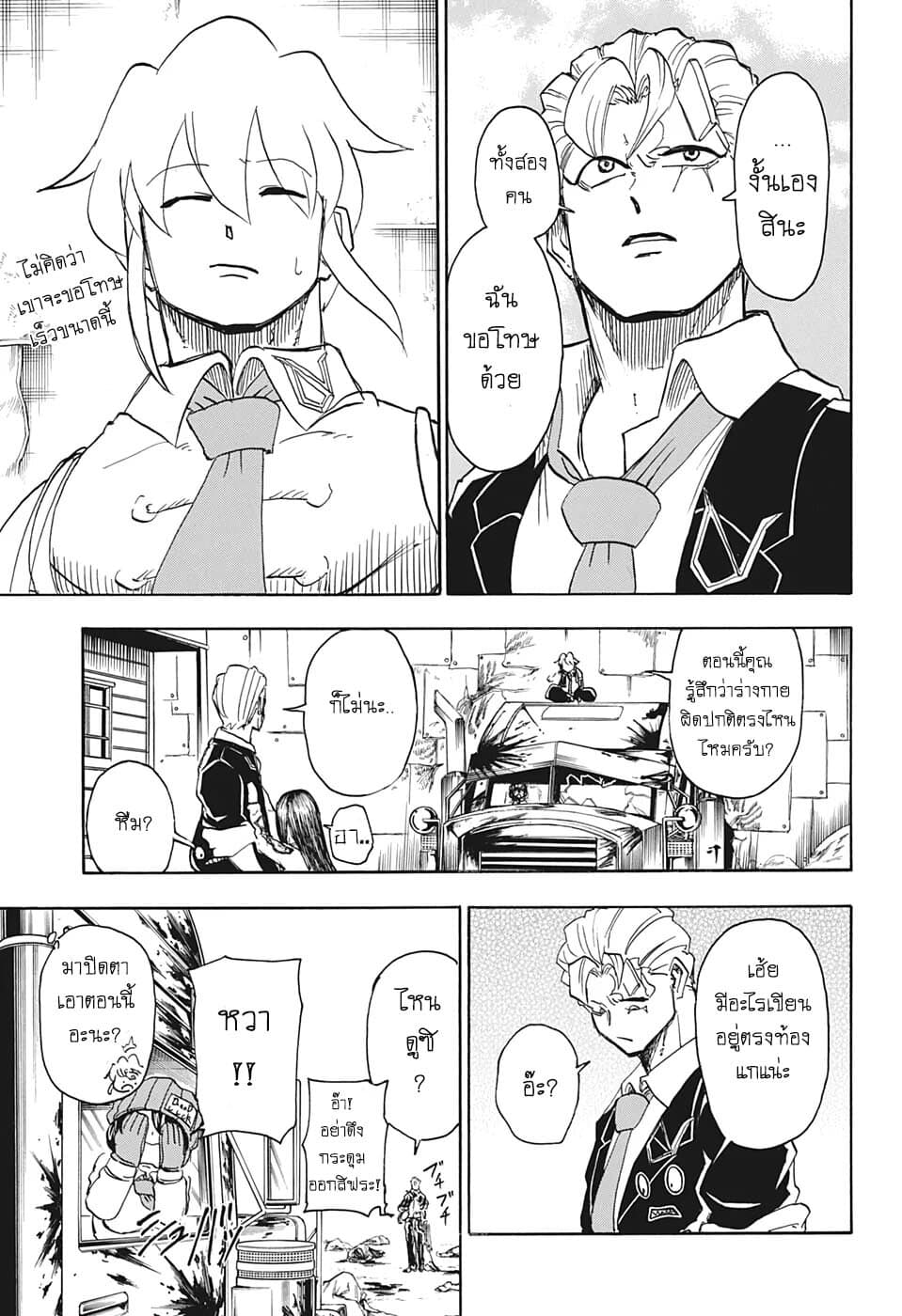 Undead Unluck page 5