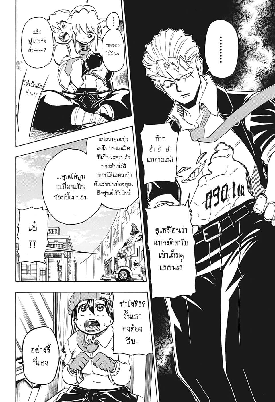 Undead Unluck page 6