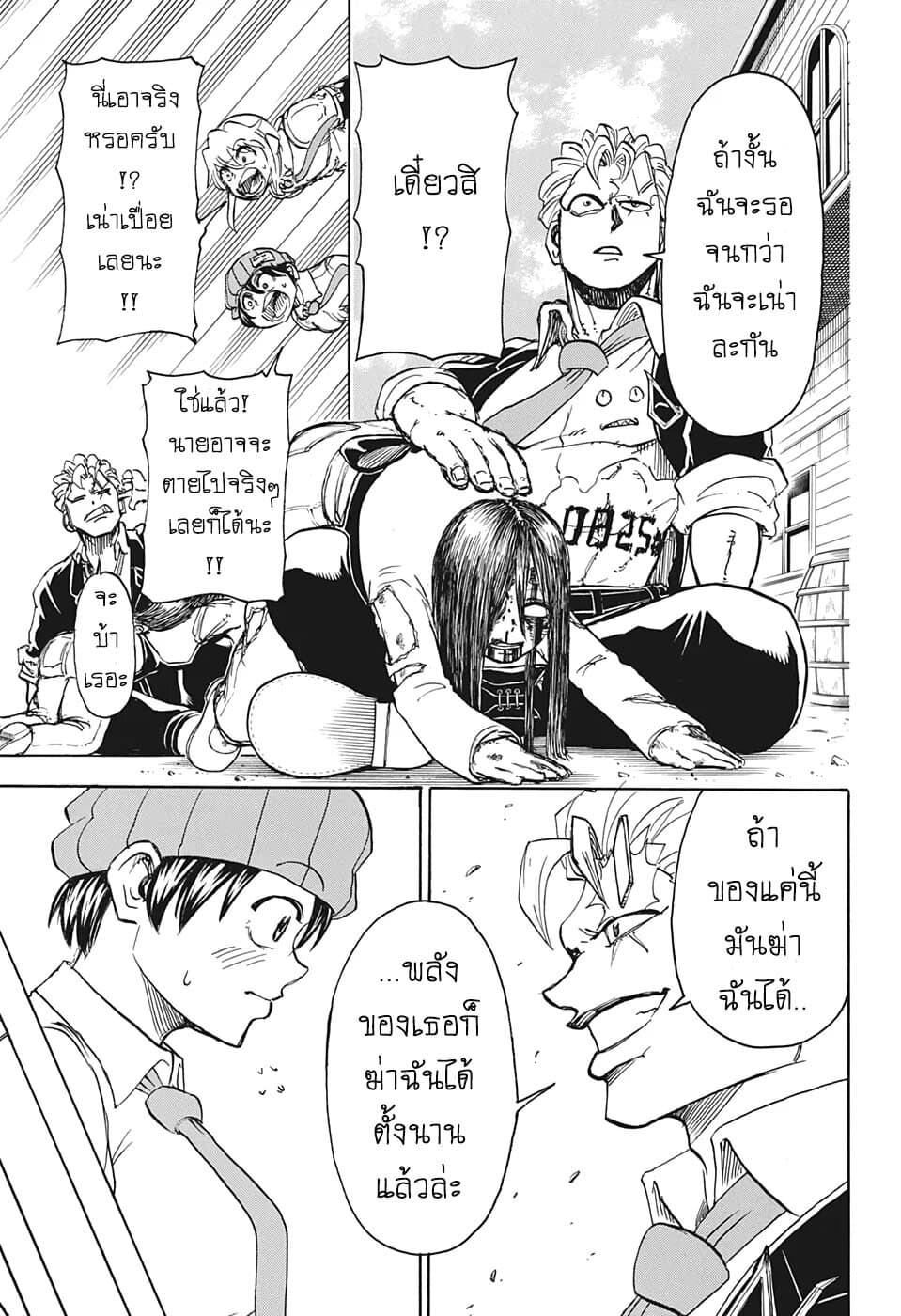 Undead Unluck page 7