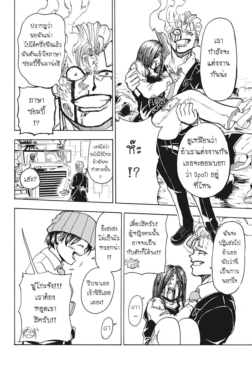 Undead Unluck page 10