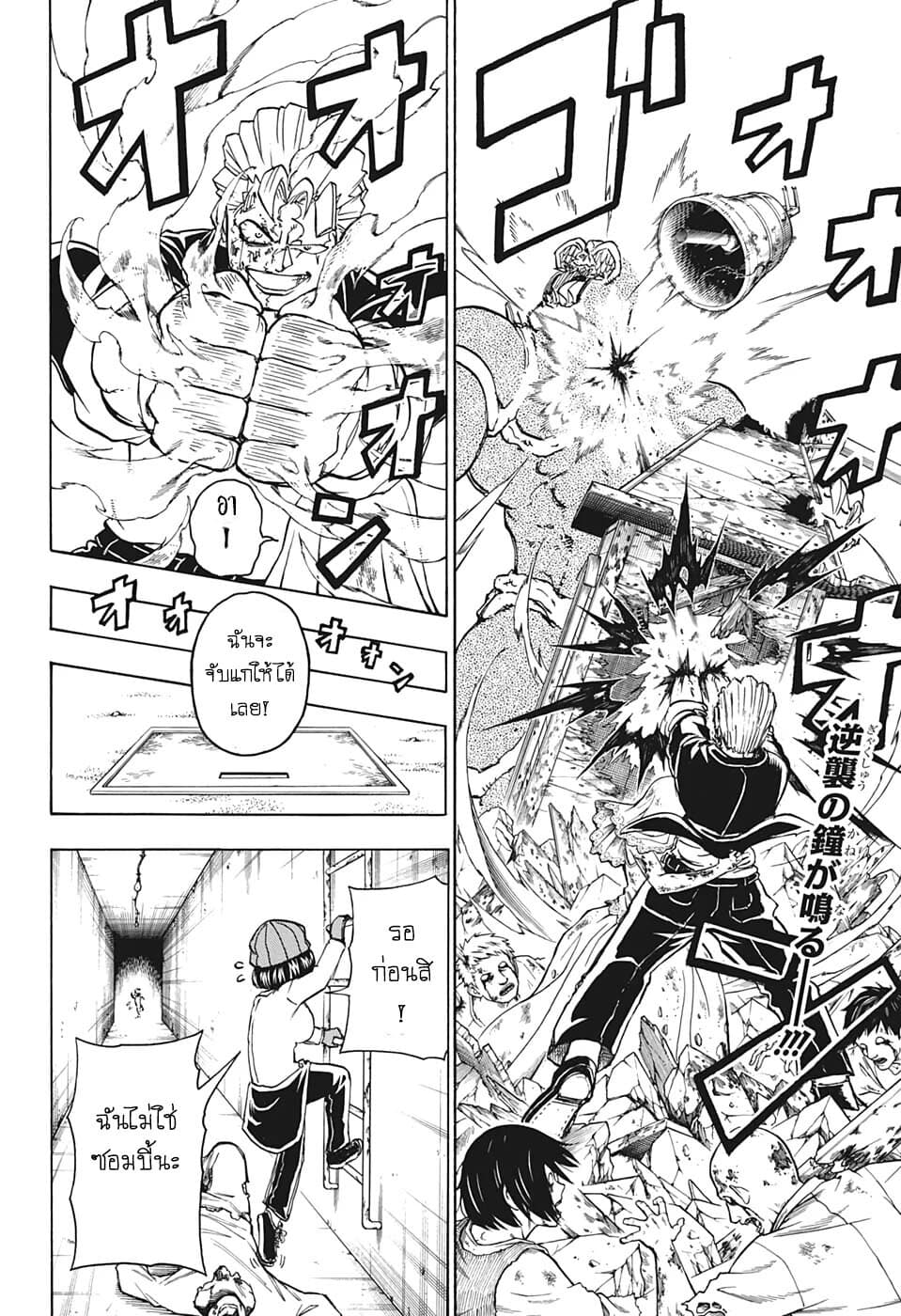 Undead Unluck page 2