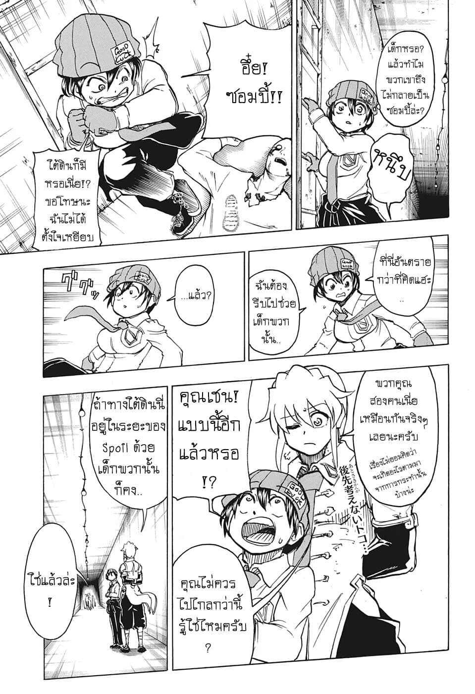 Undead Unluck page 3