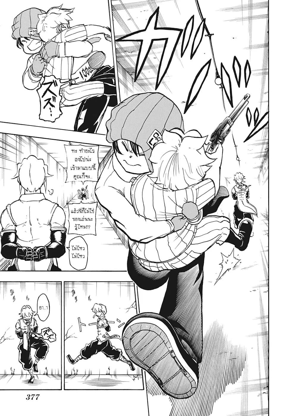 Undead Unluck page 5