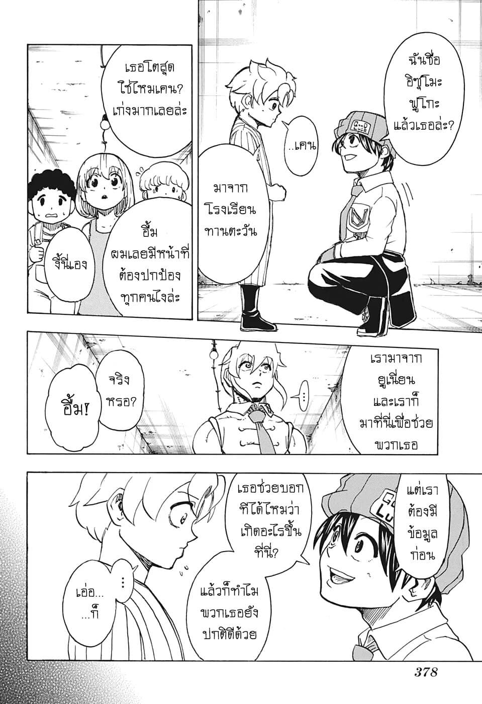 Undead Unluck page 6