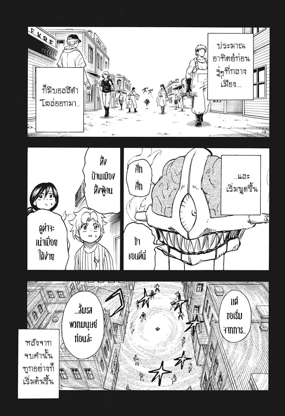 Undead Unluck page 7